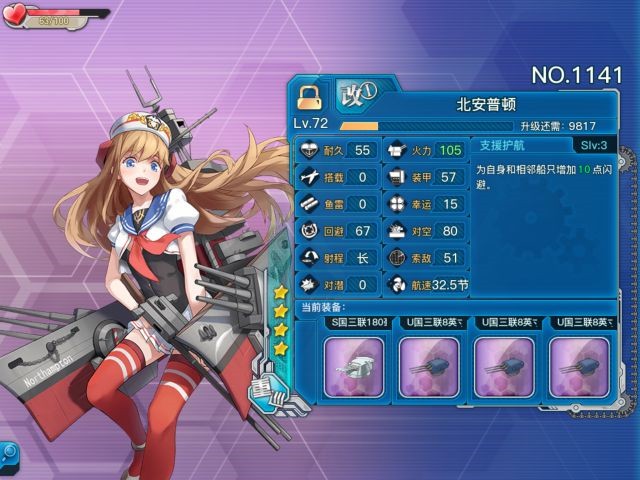 《战舰少女r》北安普顿评测