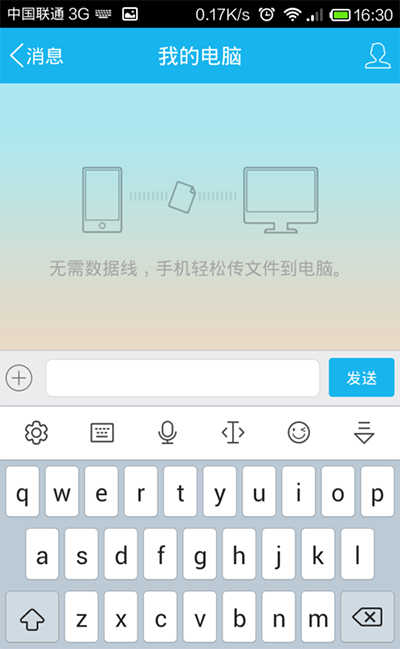 《讯飞输入法》设置键盘高度的方法介绍