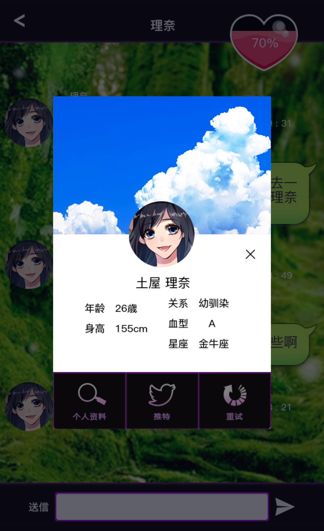 《秘密关系开始啦》土屋理奈完美攻略