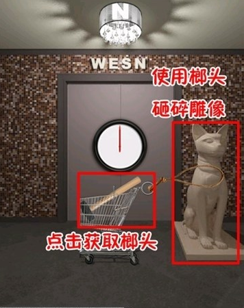 《史上最难破解的100道门》第六十四关玩法攻略