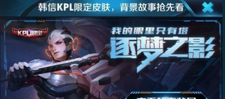 《王者荣耀》s8韩信高手进阶玩法说明介绍