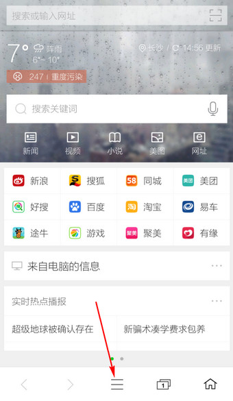 手机《360浏览器》下载文件保存位置介绍