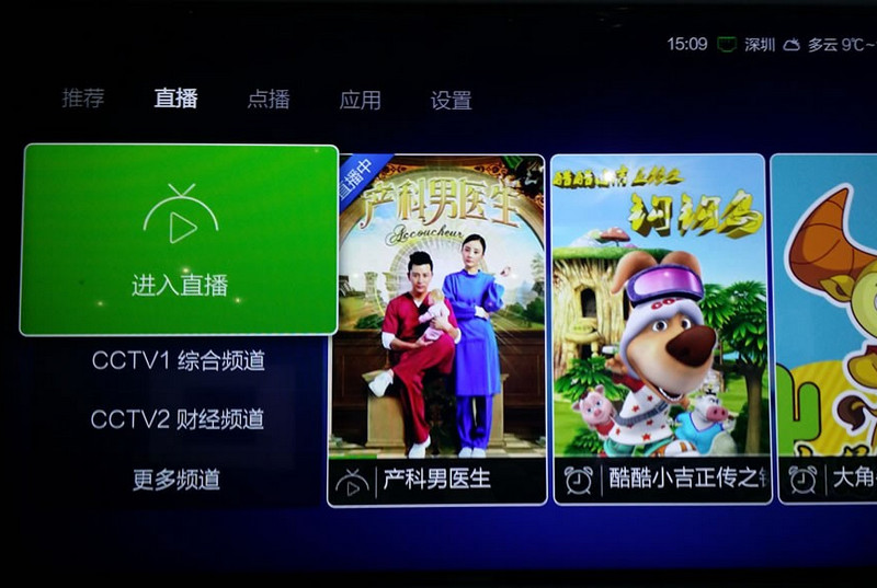 《vst全聚合》如何安装到海信电视的方法教程