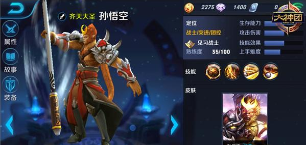 《王者荣耀》s8哪吒和猴子实力对比分析说明介绍