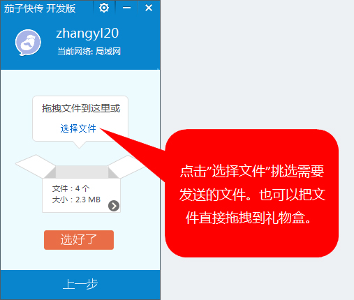 《茄子快传》使用方法教程