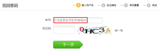 《习信》找回账号的方法介绍