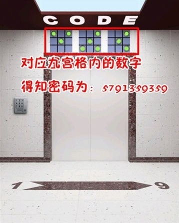 《史上最难破解的100道门》第五十八关玩法攻略
