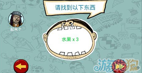 《找你妹》第二十关玩法攻略