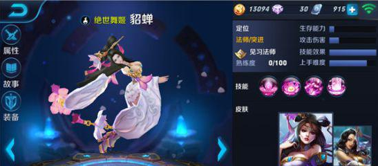 《王者荣耀》s8诸葛亮和貂蝉的实力对比分析说明