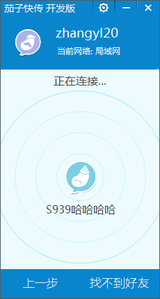 《茄子快传》使用方法教程