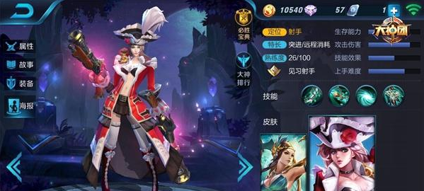 《王者荣耀》s8虞姬大乱斗玩法说明介绍