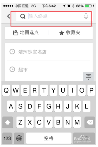 《百度导航》模拟导航的使用方法介绍