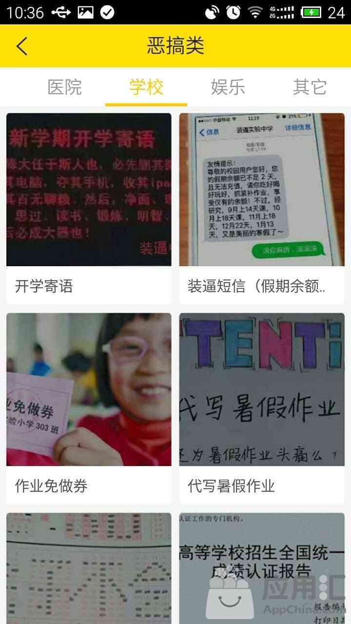 《装B神器》使用方法教程