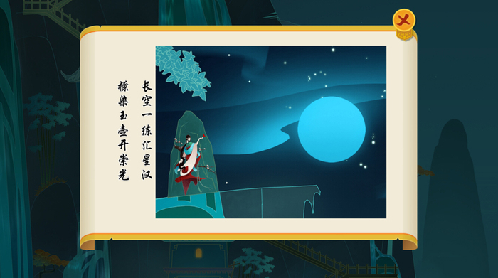 《惊梦》第八关【月华】攻略