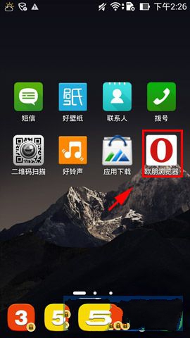 《欧朋浏览器》无痕浏览模式的开启方法介绍