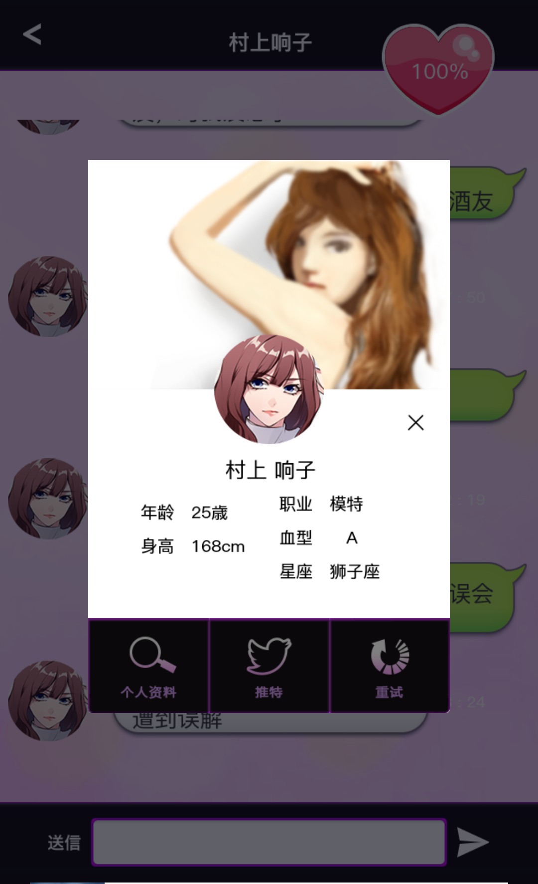 《秘密关系开始啦》村上响子完美攻略