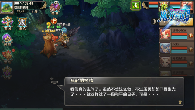 《魔力宝贝》手机版角色进阶玩法介绍
