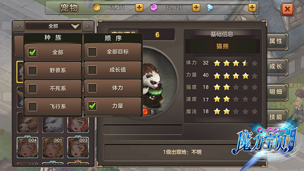 不再宠物小白《魔力宝贝》手机版宠物推荐及玩法攻略
