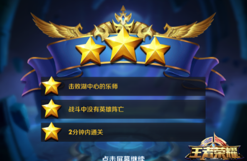《王者荣耀》s8易水之畔大师难度通关攻略