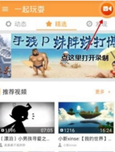 《微信》保存视频聊天内容的方法介绍