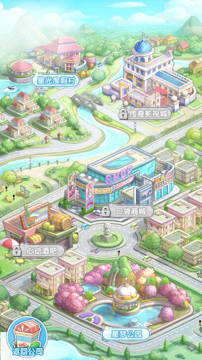 《元气偶像季》礼品获得方法