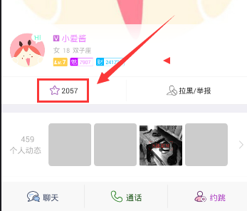 《小爱爱》关注别人的方法介绍