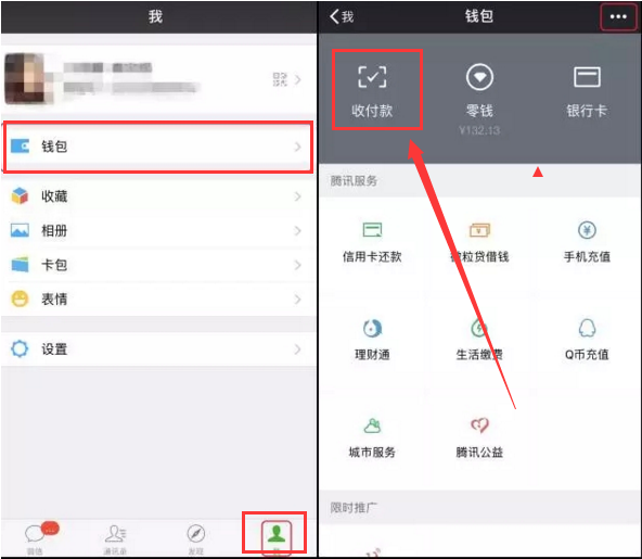 《微信》二维码收钱语音的设置方法介绍