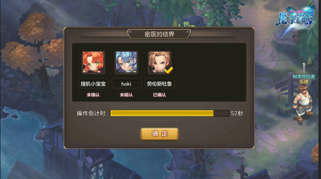 《魔力宝贝》手机版密医的阴谋玩法介绍