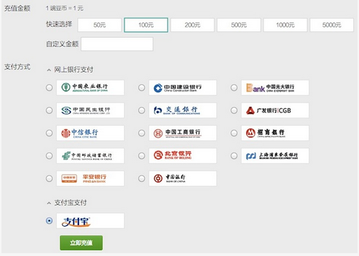 《豌豆荚》充值豌豆币的方法介绍