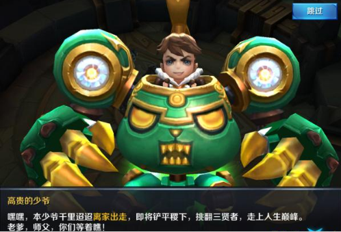 《王者荣耀》s8世外之地普通难度通关攻略