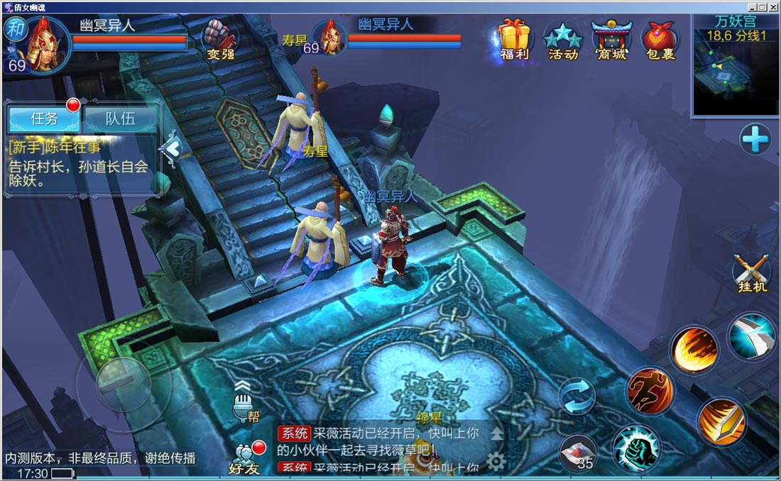 《倩女幽魂》手游吉星高照活动介绍