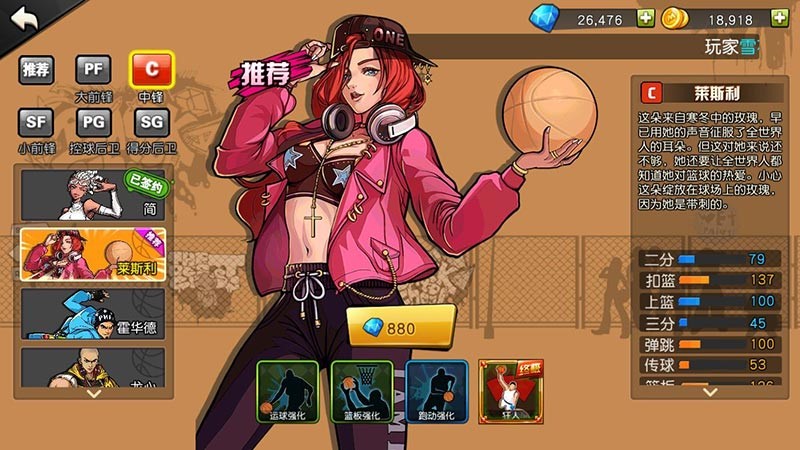 《街篮》王者玩家教你如何入门