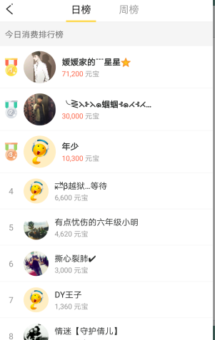 《IS语音》查看贡献值的方法介绍