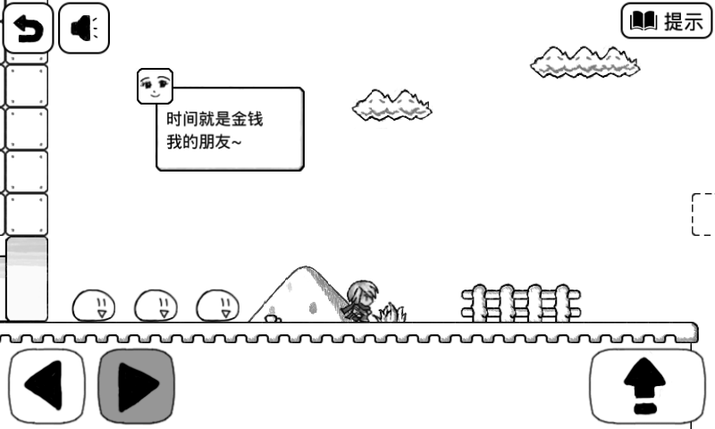 《比较简单的大冒险》1-4图文攻略