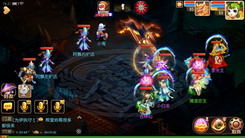 《梦幻西游手游》70级地狱法阵路线2飘飘鬼通关方法说明