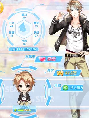《元气偶像季》雷欧获得方法