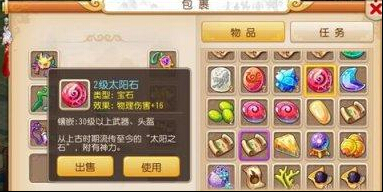 《梦幻西游手游》大唐官府宝石搭配选择说明介绍