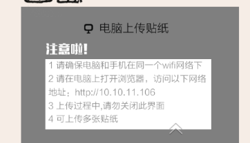 《初页》自定义贴纸的方法介绍