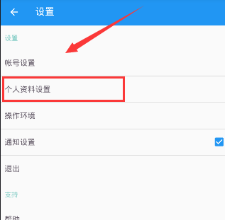 《pixiv社区》修改国籍的方法介绍