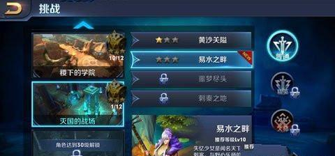 《王者荣耀》s8易水之畔普通难度通关攻略
