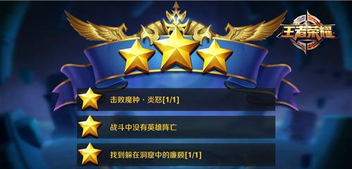 《王者荣耀》s8红莲之窟大师难度通关攻略
