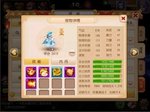 《梦幻西游手游》凝滞术和流云诀使用说明介绍