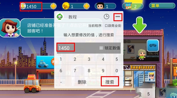 《葫芦侠》修改单机游戏数据的方法介绍