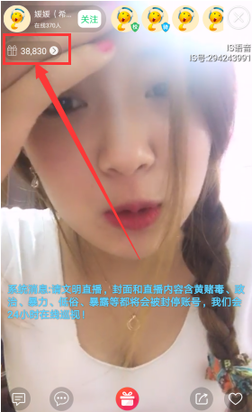 《IS语音》查看贡献值的方法介绍