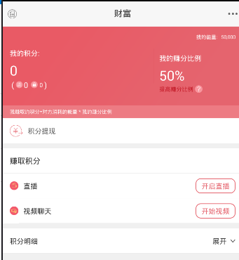《富聊》赚取积分的方法介绍