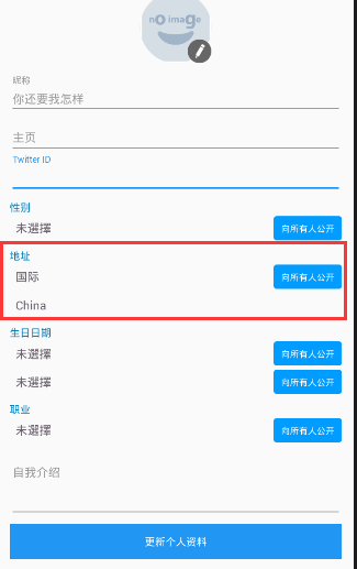 《pixiv社区》修改国籍的方法介绍