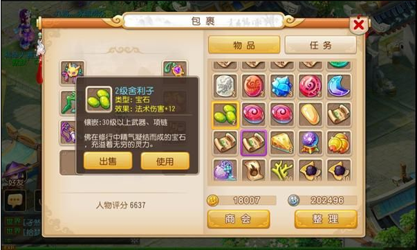 《梦幻西游手游》龙宫宝石搭配选择说明介绍