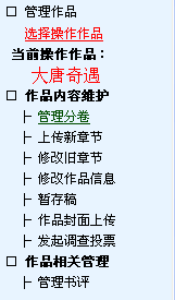 《潇湘书院》上传发表文章的方法介绍