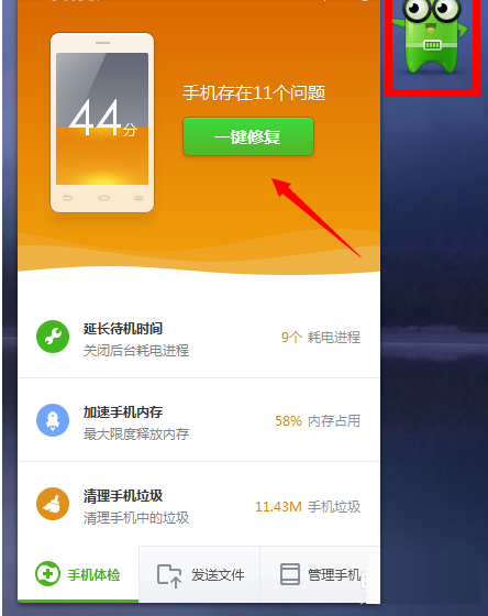 《360手机助手》小胖的使用方法介绍