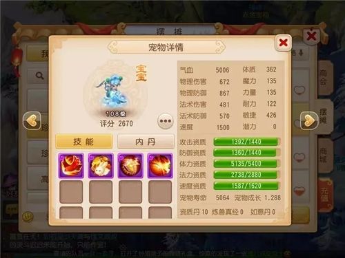 《梦幻西游手游》速血宠培养方法说明介绍
